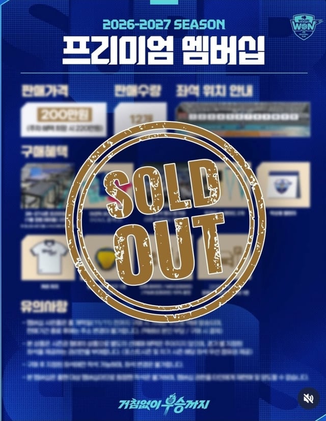우리카드 배구단이 2026~2027시즌 프리미엄 멤버십 완판 소식을 알렸다. /사진=우리카드 배구단 공식 SNS 갈무리