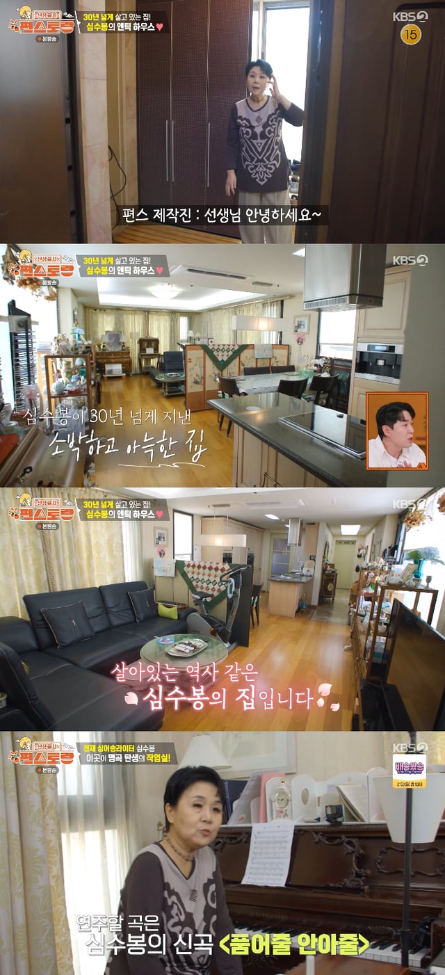 /사진=KBS 2TV '신상출시 편스토랑' 방송화면