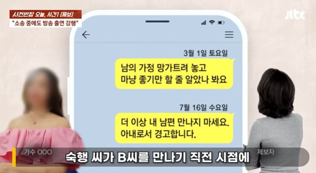 /Photo=JTBC 'Case Manager', YouTube channel 'Respect Lee Jin-ho'