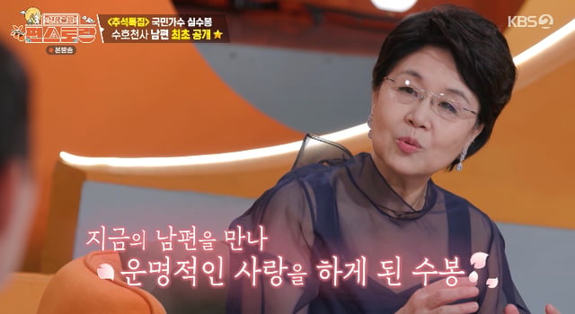 /사진=KBS 2TV '신상출시 편스토랑' 방송화면