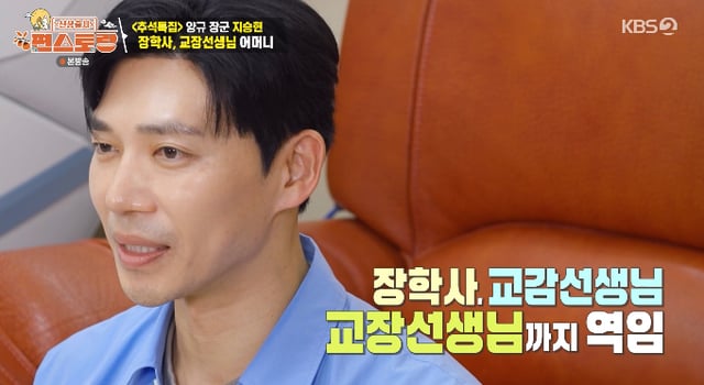 /Photo=KBS 2TV 'Shinsangchulsi Pension Restaurant' broadcast screen