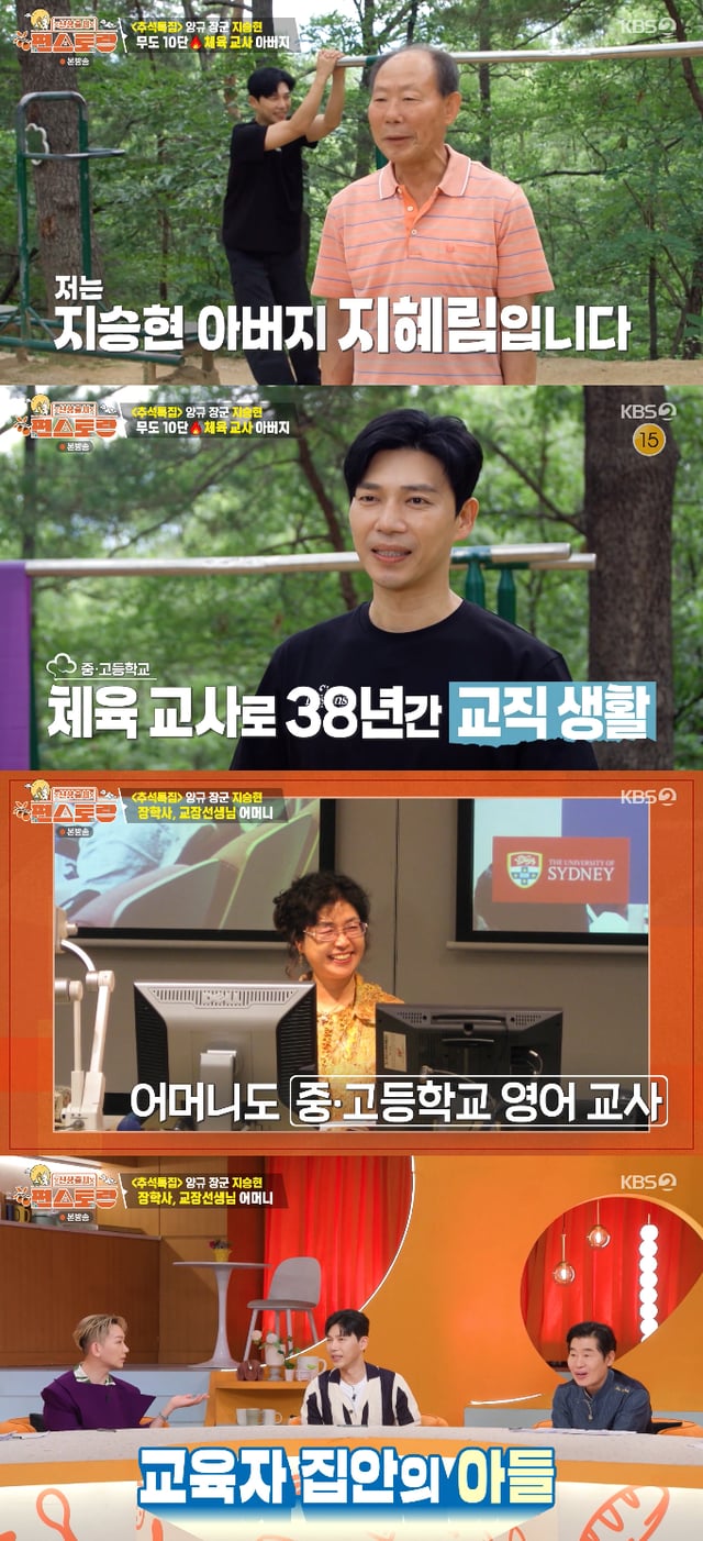 /Photo=KBS 2TV 'Shinsangchulsi Pension Restaurant' broadcast screen