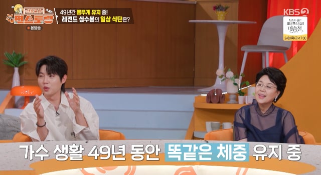 /사진=KBS 2TV '신상출시 편스토랑' 방송화면