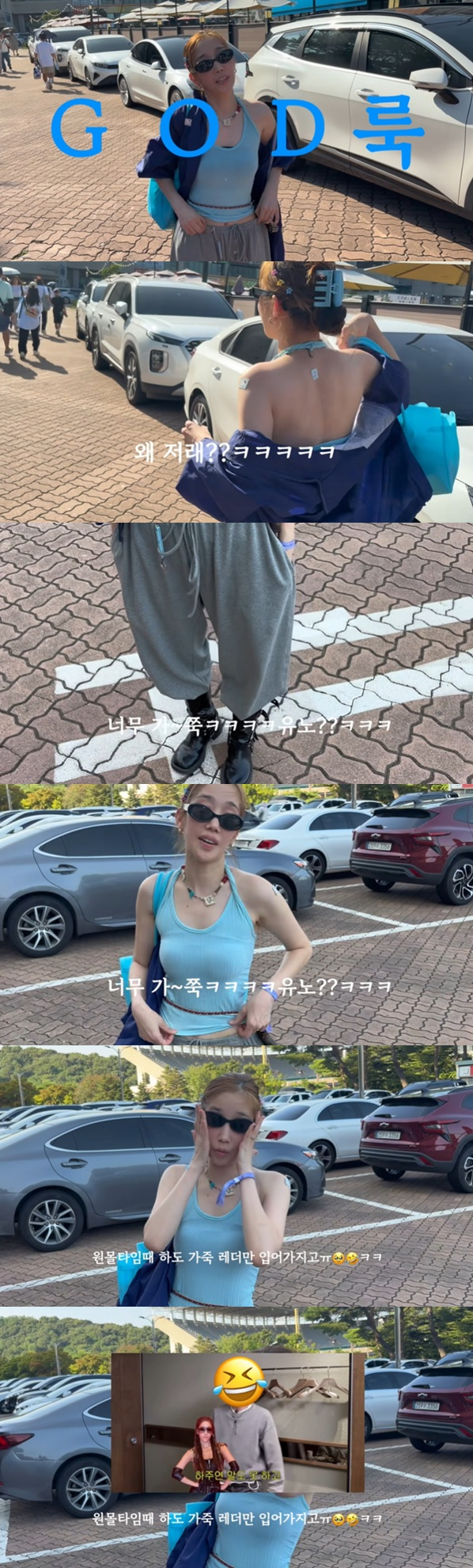 /사진=유튜브 채널 '하!주연' 영상 캡처