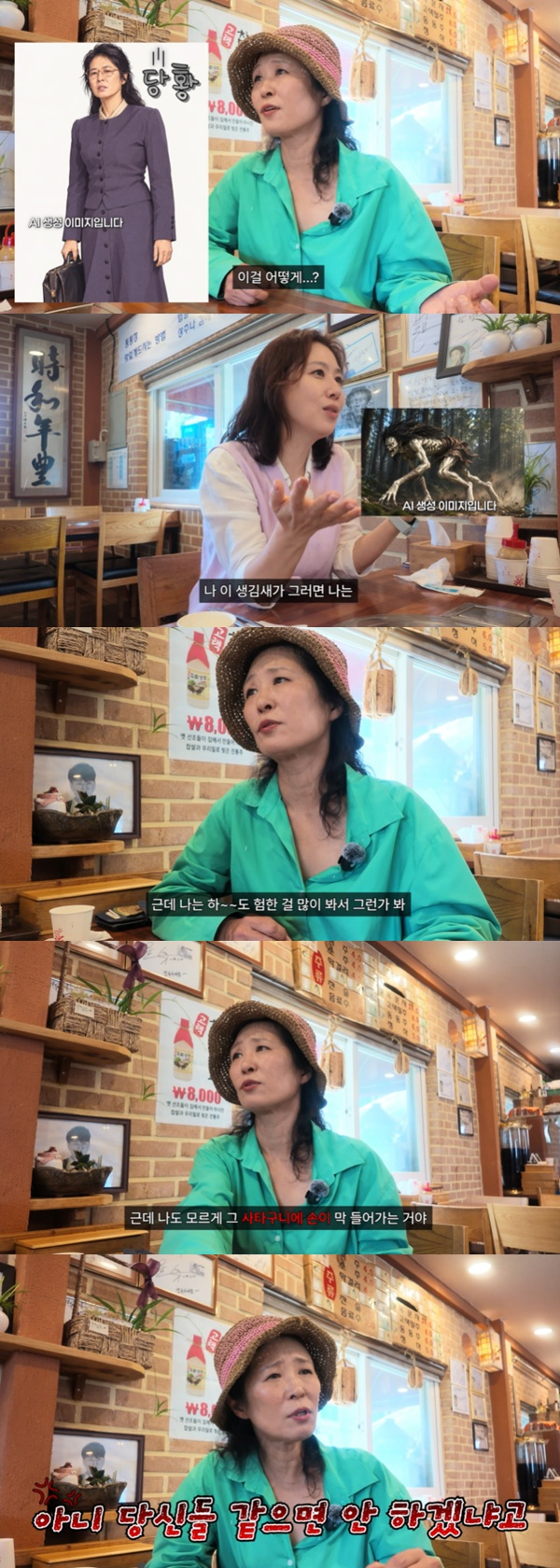 /사진=유튜브 채널 '절에 간 성경'