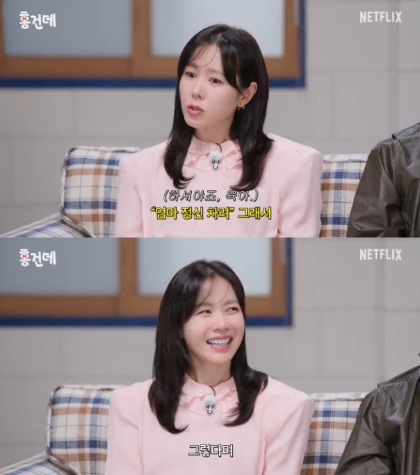 손예진 / 사진=유튜브 채널 넷플릭스 코리아
