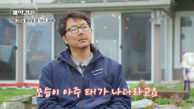 /사진=KBS Joy‧MBC에브리원 '계약결혼'