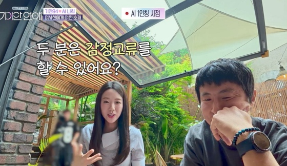 지예은, 기안84 /사진=SBS