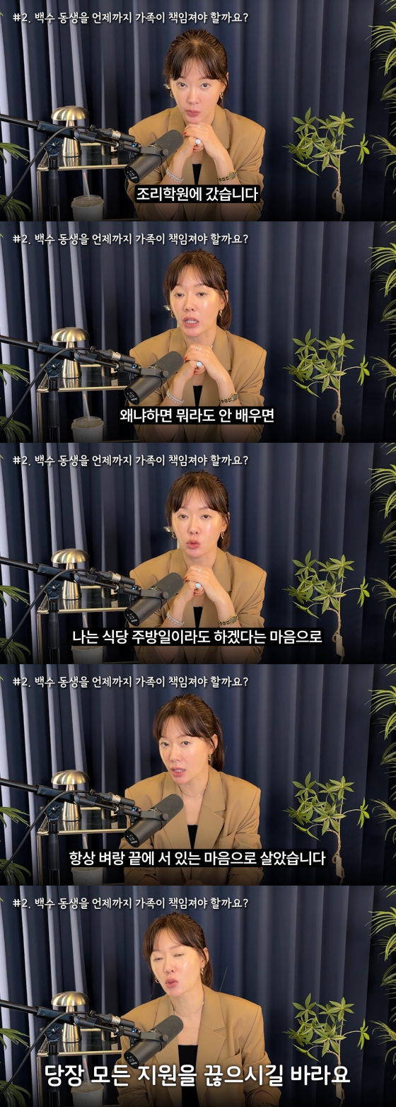 안선영 /사진=안선영 유튜브 채널