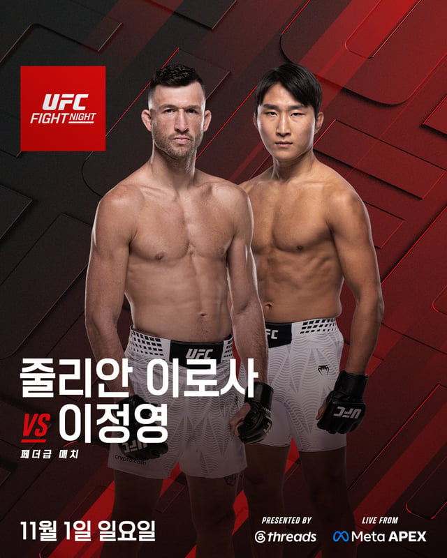 줄리안 이로사vs이정영 매치 포스터. /사진=UFC 제공