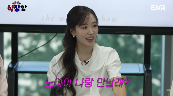'I Am Single' 30th cohort Ok-soon /Photo=ENA official YouTube channel