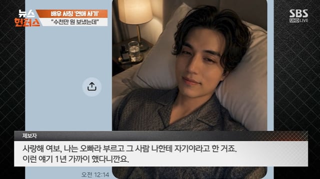 /사진=SBS '뉴스헌터스'