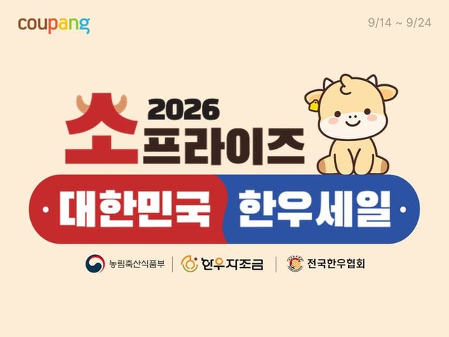 /사진제공=쿠팡