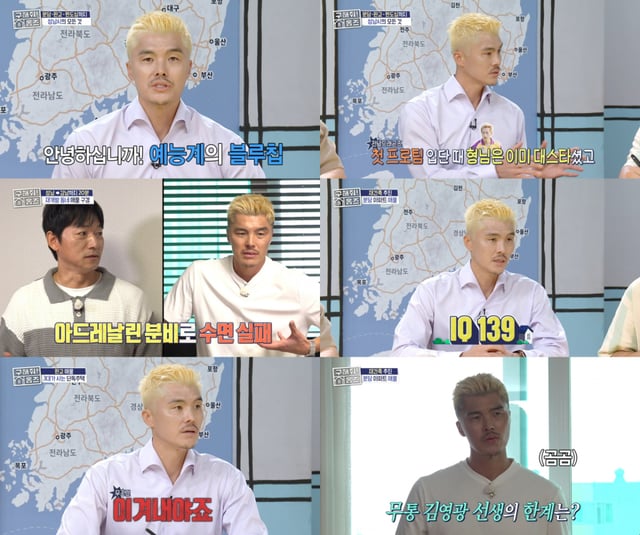 /사진=MBC