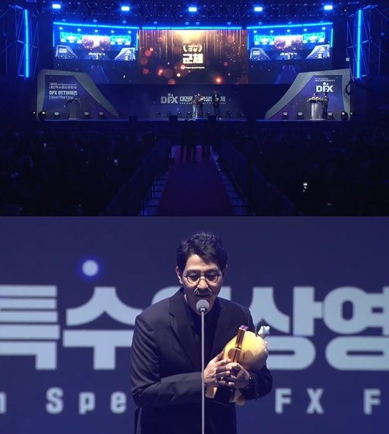  덱스터스튜디오 홍정호 VFX 슈퍼바이저/사진=‘DFX 제8회 대전특수영상영화제’ 캡처