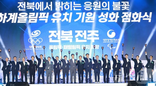 지난 4일 전북 진안군 공설운동장에서 열린 제63회 전북특별자치도민체육대회 개회식에 이원택 도지사와 전춘성 진안군수를 비롯한 참석자들이 전북 전주 올림픽 유치기원 퍼포먼스를 하고 있다. /사진=뉴스1(전북특별자치도 제공)