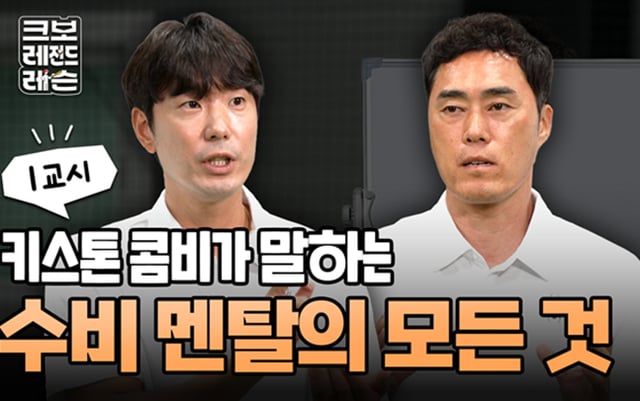 Обложка выпуска по защите из серии «Кбо Легенда Лессон [Креле]». /фотография=KBO