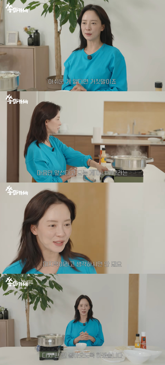 Song Ji-hyo /Photo=Song Ji-hyo's YouTube Channel