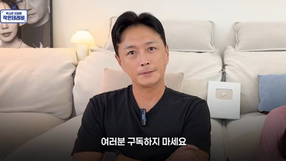 진태현/사진=유튜브 박시은 진태현의 부부이야기