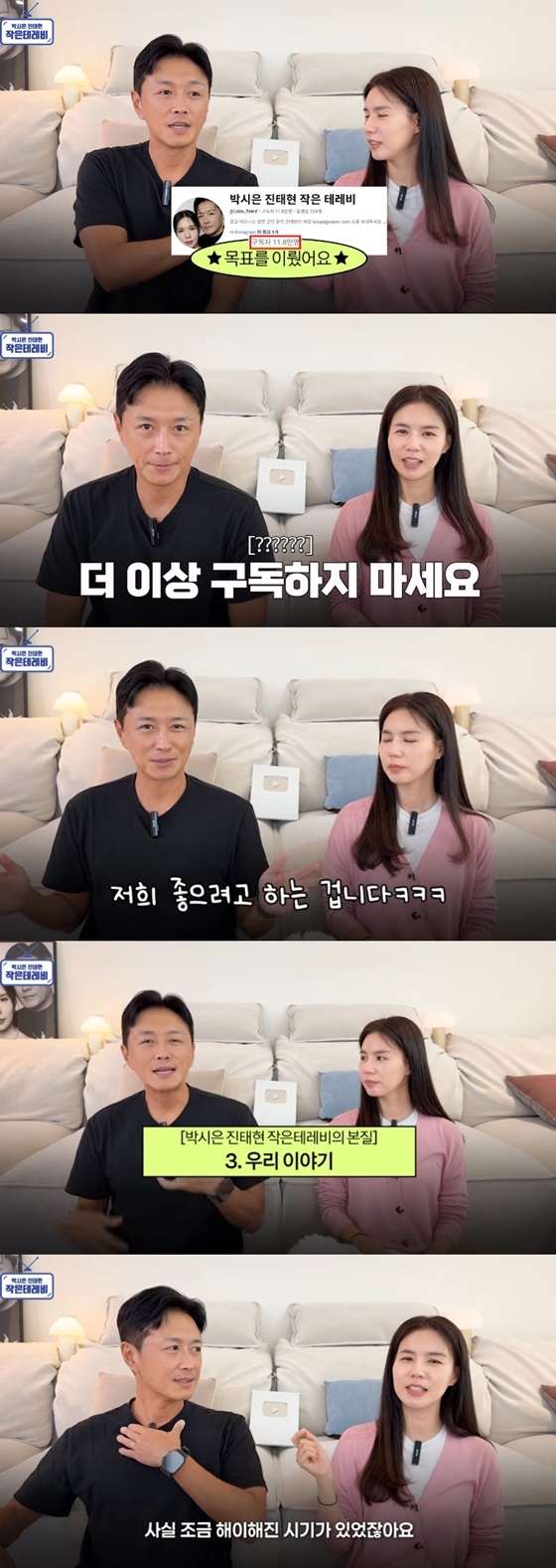진태현, 박시은/사진=유튜브 박시은 진태현의 부부이야기