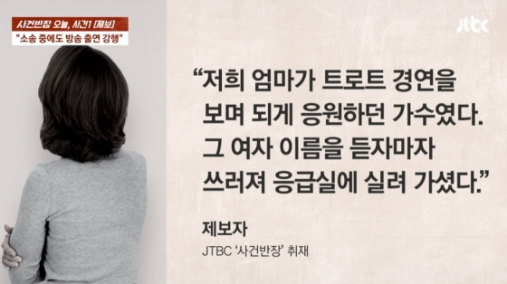 /Foto=JTBC 'Sagwanbanjang'