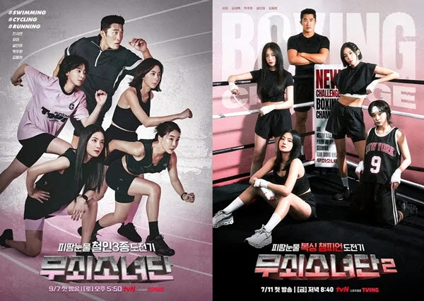 /사진=왼쪽부터 tvN '무쇠소녀단', '무쇠소녀단2' 포스터