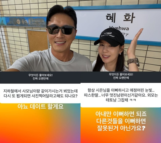 /사진=진태현 인스타그램