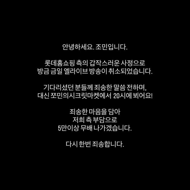 /사진=조민 SNS