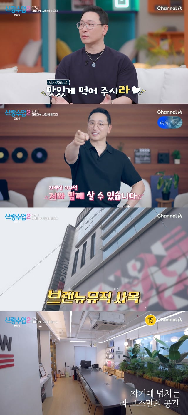 /Photo=Channel A 'Husband Class 2' broadcast screen