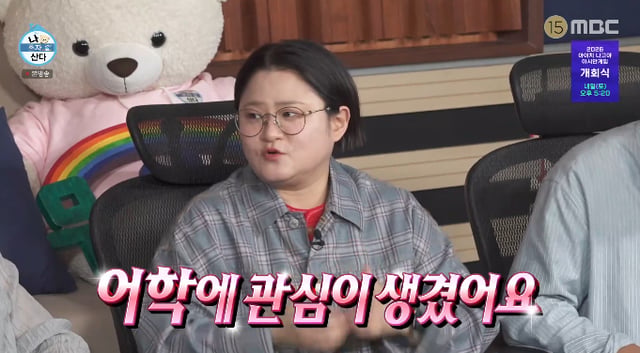  /사진=MBC '나 혼자 산다' 방송화면