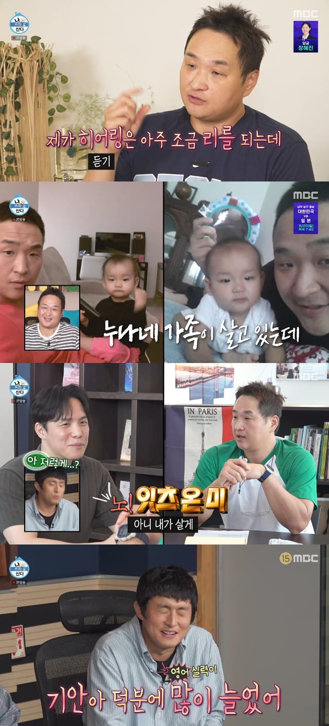 /사진=MBC '나 혼자 산다' 방송화면