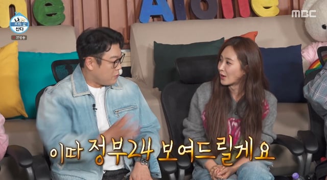 /사진=MBC '나 혼자 산다' 방송화면