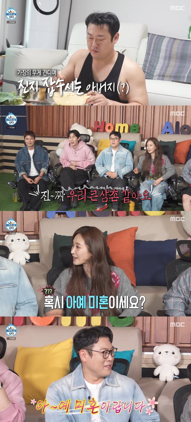 /사진=MBC '나 혼자 산다' 방송화면
