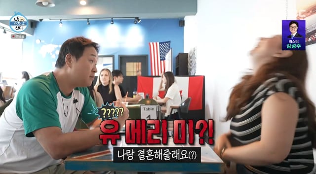 /사진=MBC '나 혼자 산다' 방송화면