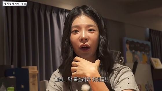 장재인/사진=장재인 유튜브