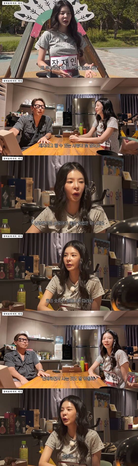 장재인, 윤종신/사진=장재인 유튜브