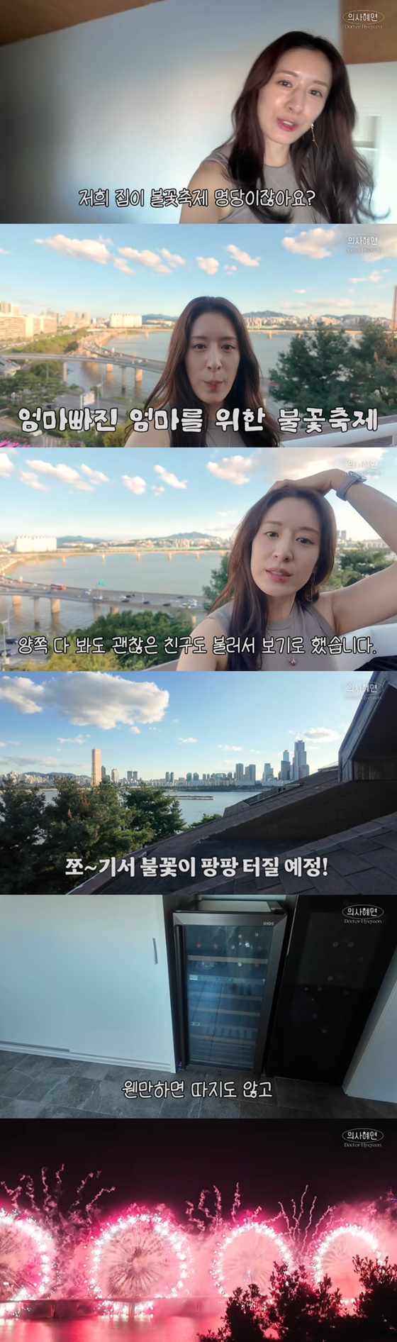 민혜연/사진=민혜연 유튜브