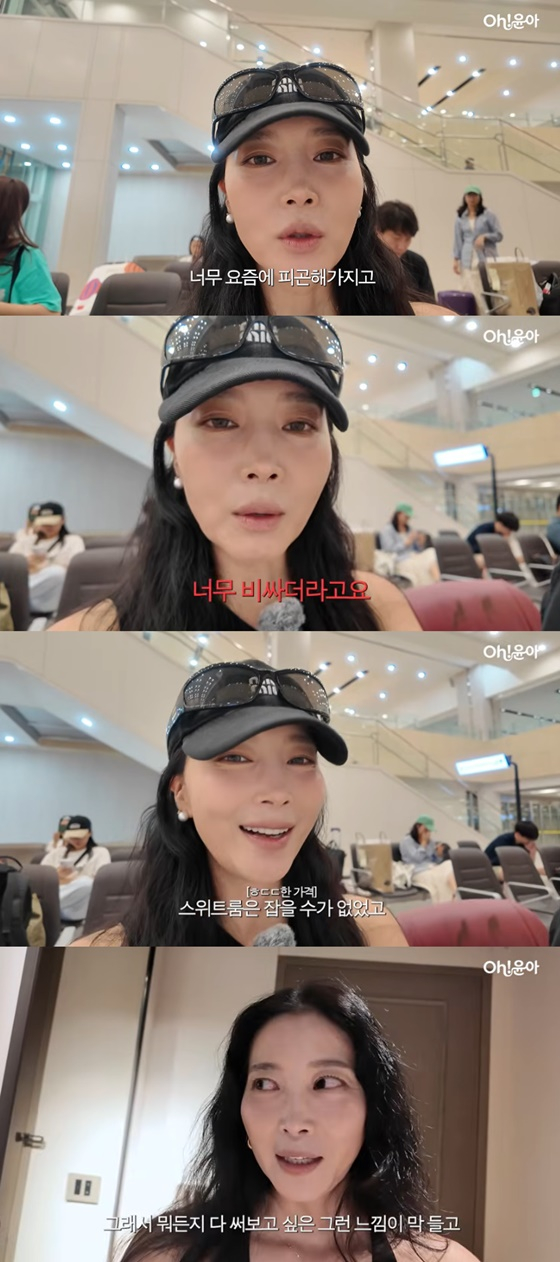 오윤아/사진=오윤아 유튜브