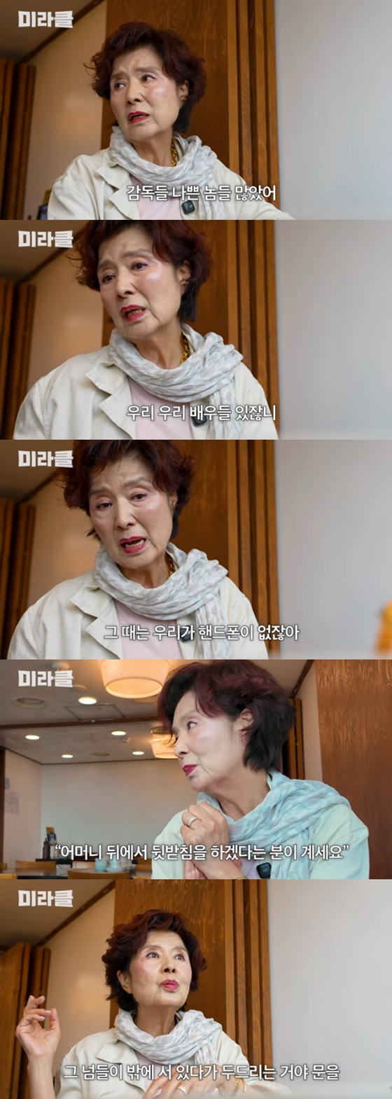 윤미라/사진=윤미라 유튜브
