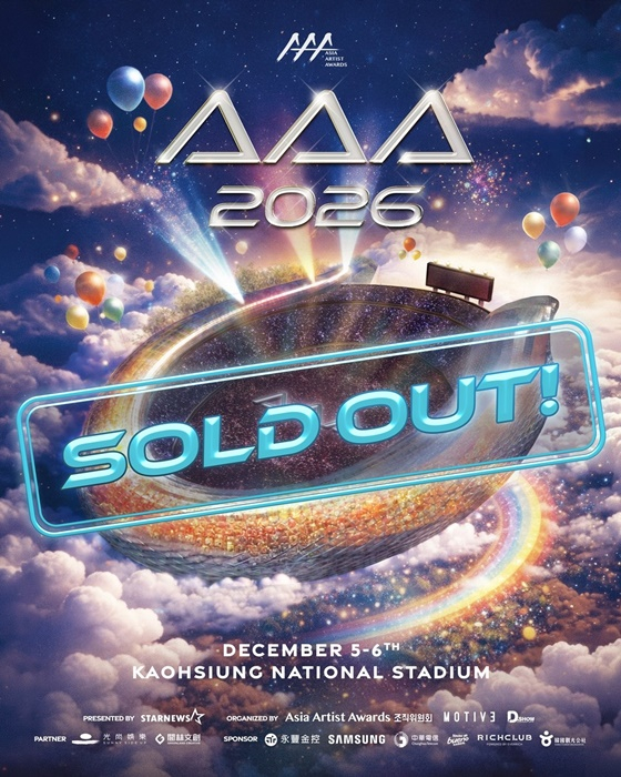 AAA 2026/사진=AAA 조직위원회