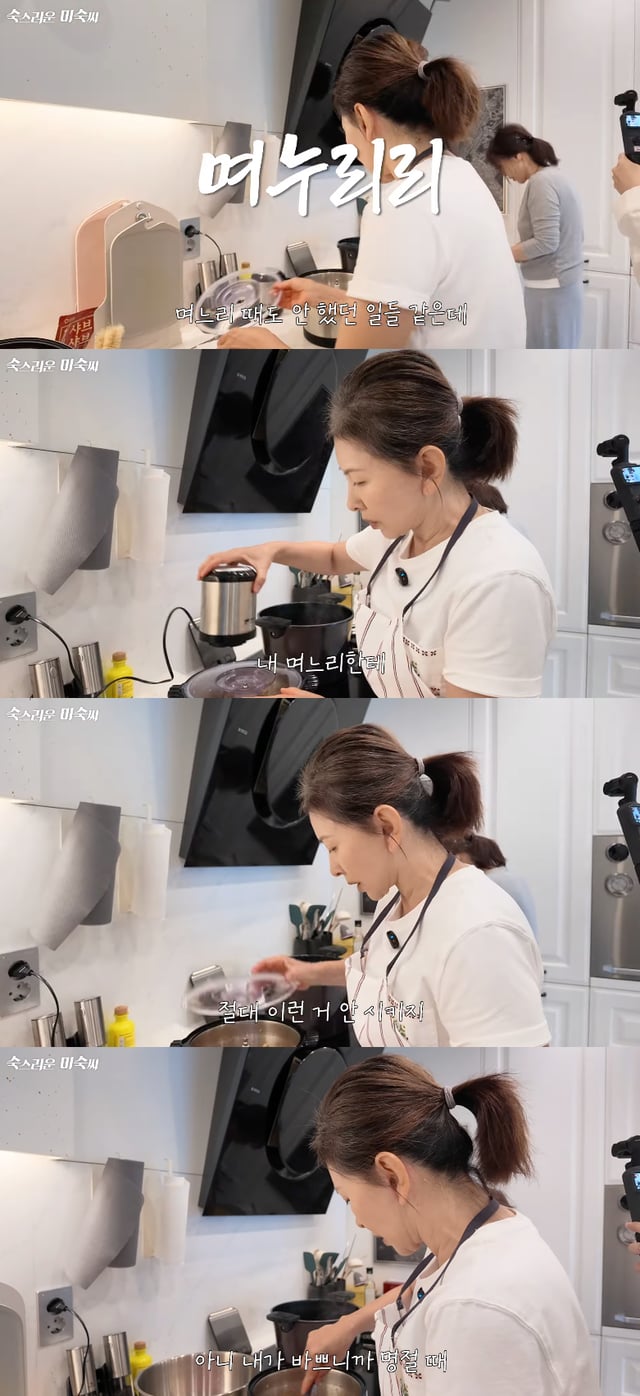 /사진=유튜브 채널 '이미숙_숙스러운 미숙씨'