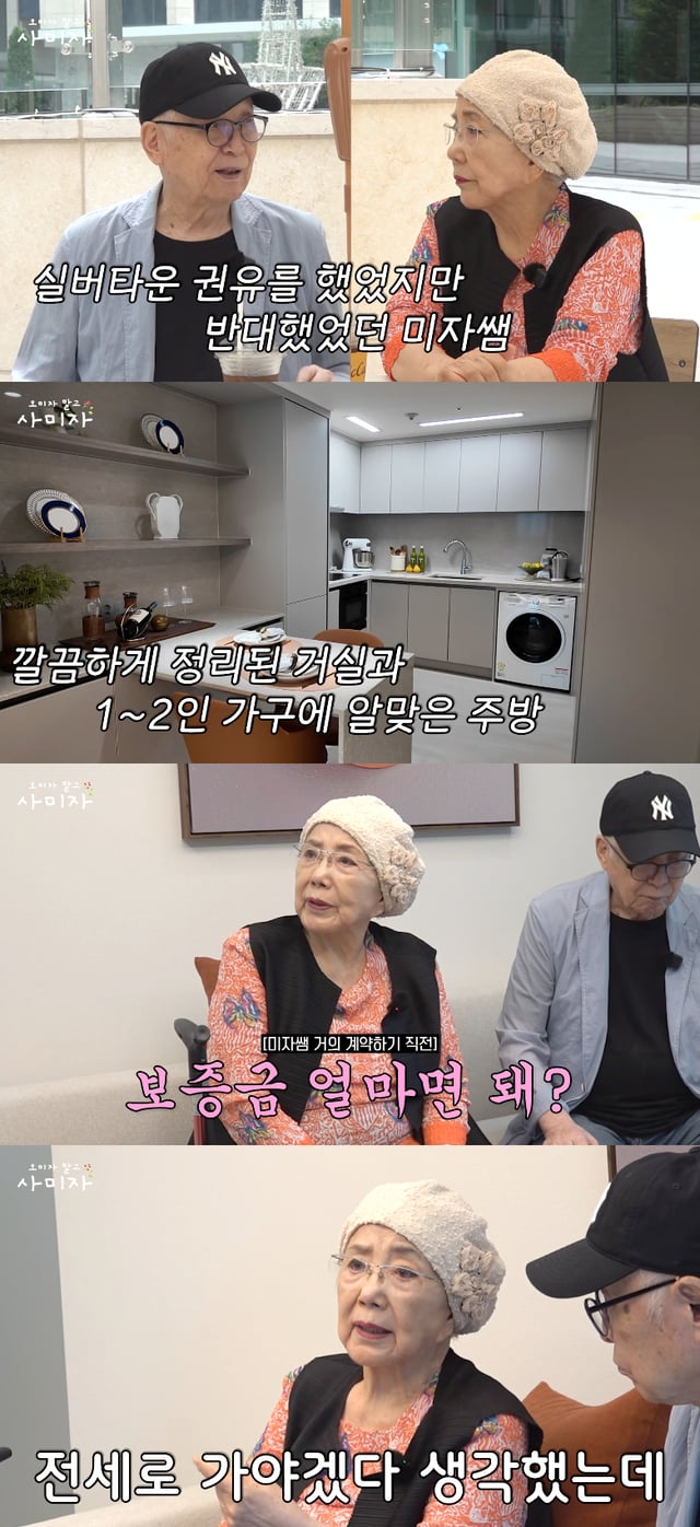 /사진=유튜브 채널 '오미자 말고 사미자'