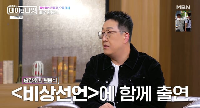/사진=MBN '김주하의 데이앤나잇' 방송화면