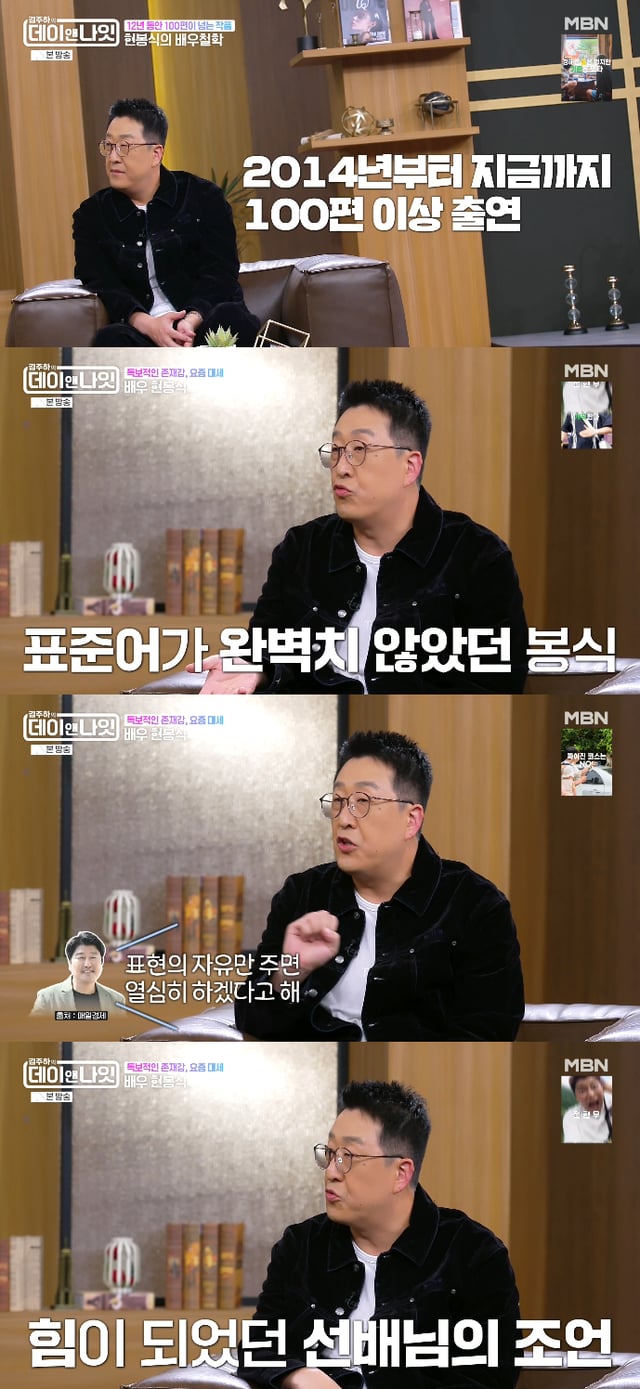 /사진=MBN '김주하의 데이앤나잇' 방송화면