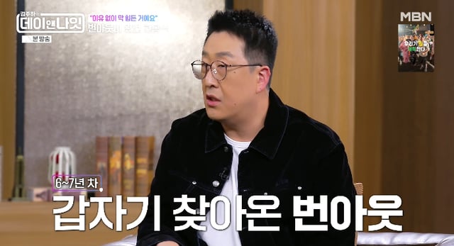 /사진=MBN '김주하의 데이앤나잇' 방송화면