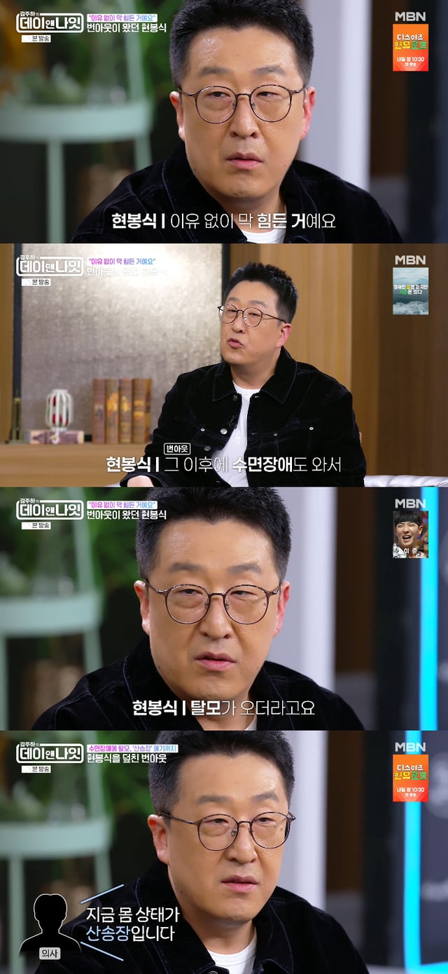 /사진=MBN '김주하의 데이앤나잇' 방송화면