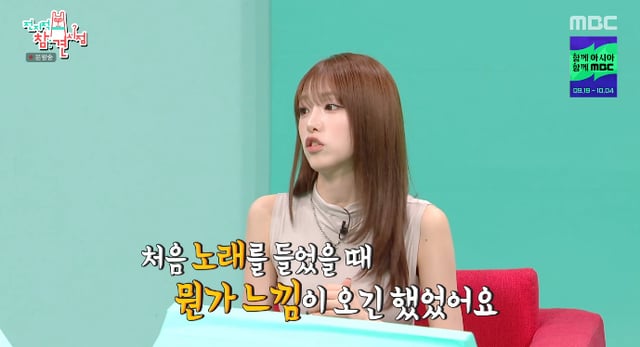 /ảnh=Màn hình phát sóng MBC 'Toàn Cảnh Tham Miêu'