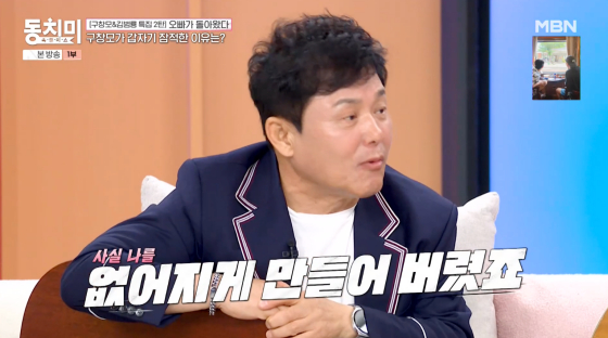 구창모 /사진=MBN 방송화면