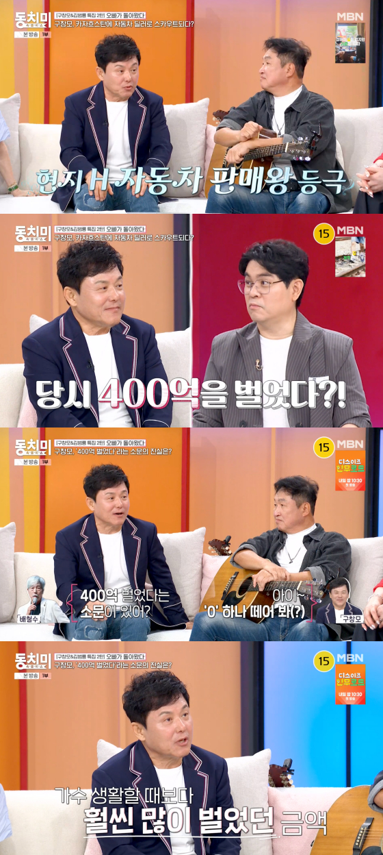 /사진=MBN 방송하면