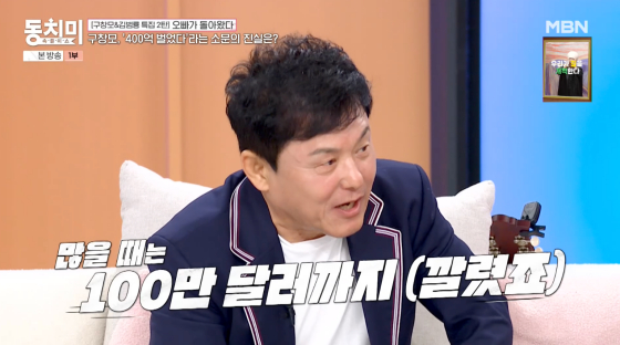 구창모 /사진=MBN 방송화면
